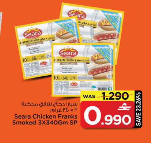 available at MARK & SAVE in Oman - Sohar