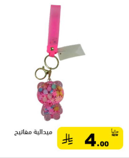 available at أسواق رامز in مملكة العربية السعودية, السعودية, سعودية - حفر الباطن
