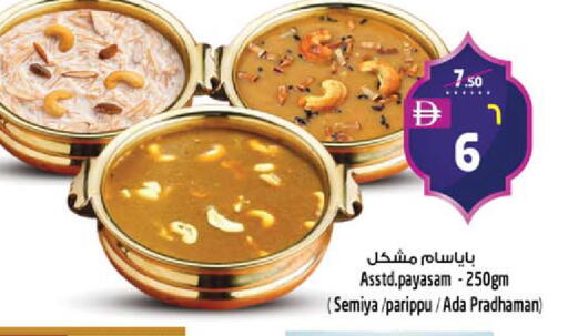 available at Safari Hypermarket  in UAE - Dubai