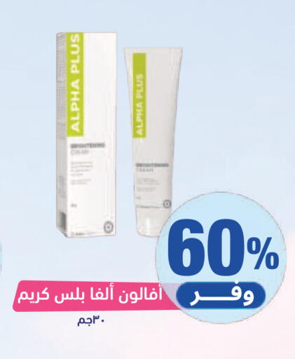 available at صيدلية المتحدة in مملكة العربية السعودية, السعودية, سعودية - حائل‎