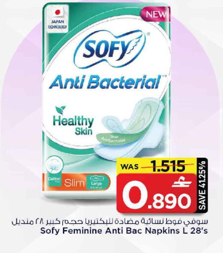 available at MARK & SAVE in Oman - Muscat