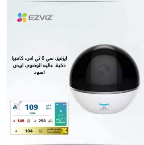 available at إكسترا in مملكة العربية السعودية, السعودية, سعودية - الخبر‎