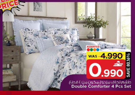 available at مارك & سايف in عُمان - مسقط‎