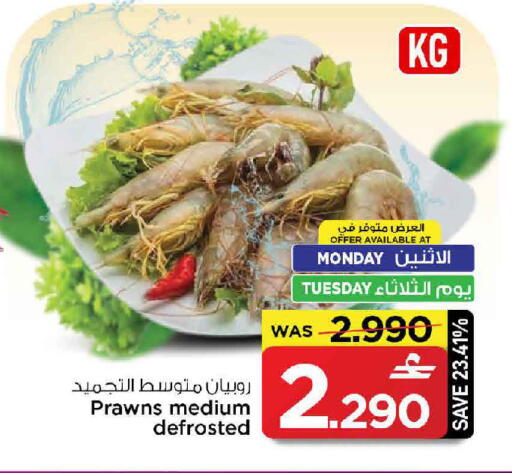 available at مارك & سايف in عُمان - مسقط‎