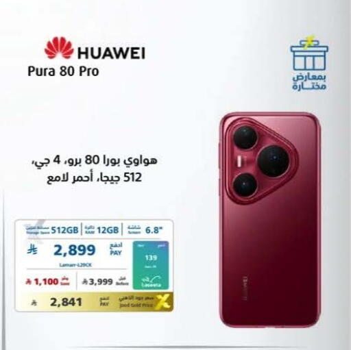 available at إكسترا in مملكة العربية السعودية, السعودية, سعودية - سكاكا