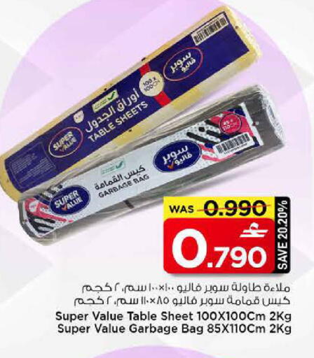 available at MARK & SAVE in Oman - Sohar