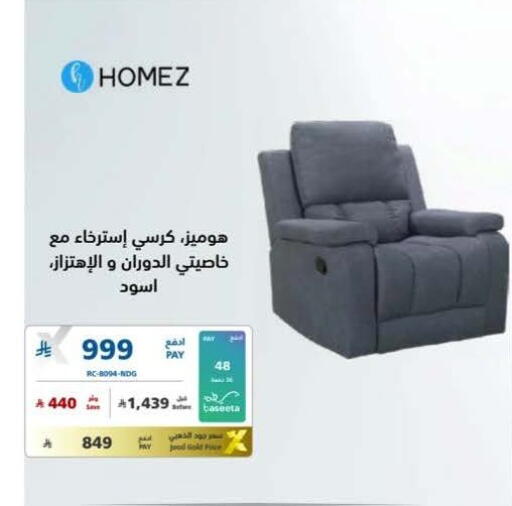 available at إكسترا in مملكة العربية السعودية, السعودية, سعودية - الخبر‎