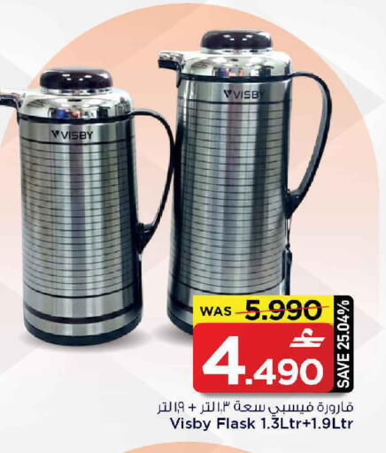 available at MARK & SAVE in Oman - Muscat