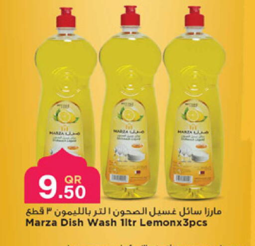available at مرزا هايبرماركت in قطر - الدوحة