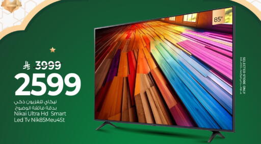 available at Mark & Save in KSA, Saudi Arabia, Saudi - Al Khobar