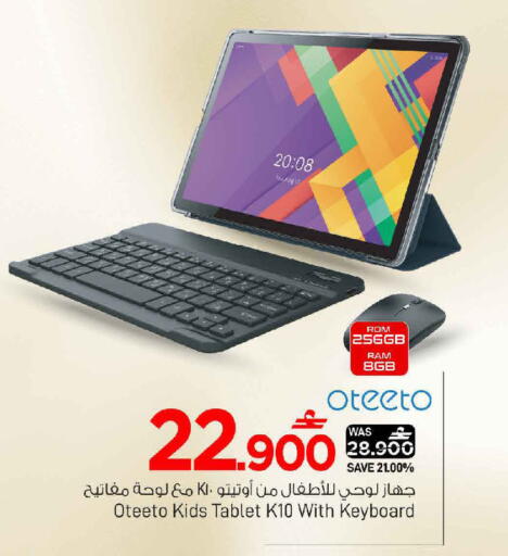 available at مارك & سايف in عُمان - مسقط‎