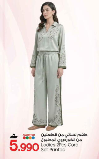 available at مارك & سايف in عُمان - مسقط‎