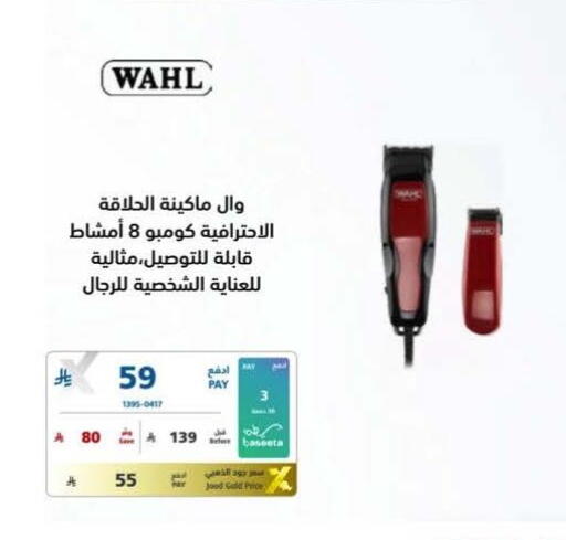 available at إكسترا in مملكة العربية السعودية, السعودية, سعودية - سكاكا