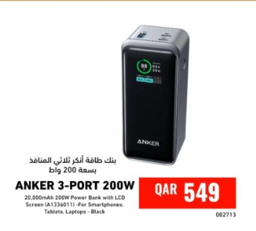 available at ديجيتال زون للتجارة in قطر - الوكرة