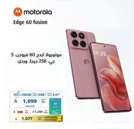 available at إكسترا in مملكة العربية السعودية, السعودية, سعودية - الخبر‎