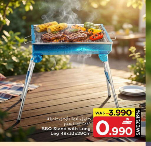 available at MARK & SAVE in Oman - Muscat