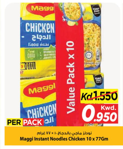 available at Mark & Save in Kuwait - Ahmadi Governorate