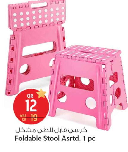 available at Safari Hypermarket in Qatar - Al-Shahaniya