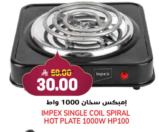 available at Grand Hyper in KSA, Saudi Arabia, Saudi - Jeddah