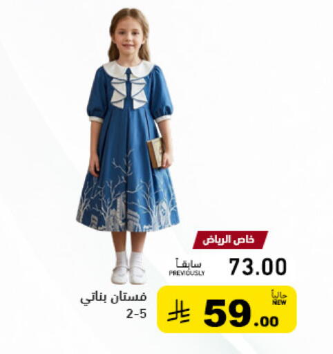available at أسواق رامز in مملكة العربية السعودية, السعودية, سعودية - حفر الباطن
