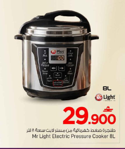 available at MARK & SAVE in Oman - Muscat