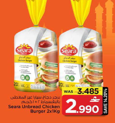 available at MARK & SAVE in Oman - Sohar