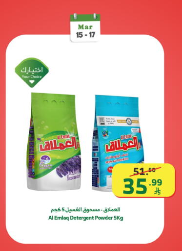 available at Al Raya in KSA, Saudi Arabia, Saudi - Yanbu