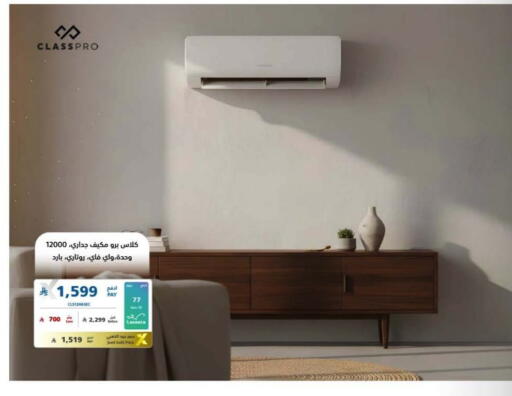 available at إكسترا in مملكة العربية السعودية, السعودية, سعودية - حائل‎