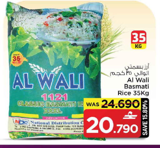 available at مارك & سايف in عُمان - مسقط‎