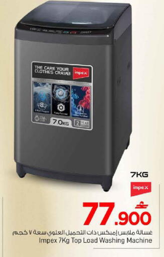 available at MARK & SAVE in Oman - Sohar