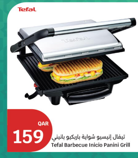 available at سيتي هايبرماركت in قطر - الشحانية