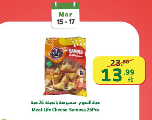 available at Al Raya in KSA, Saudi Arabia, Saudi - Tabuk