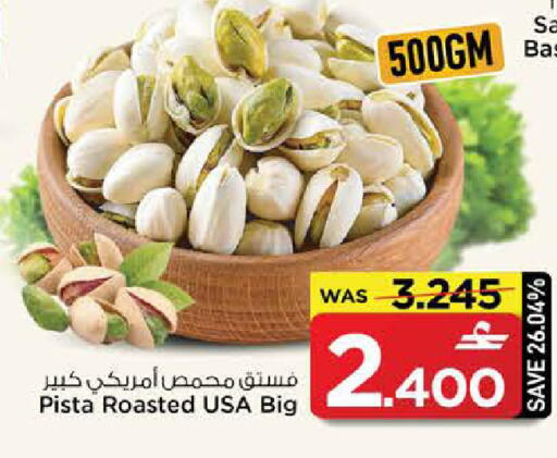 available at MARK & SAVE in Oman - Sohar