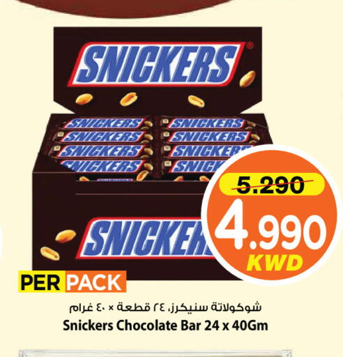 available at Mark & Save in Kuwait - Ahmadi Governorate