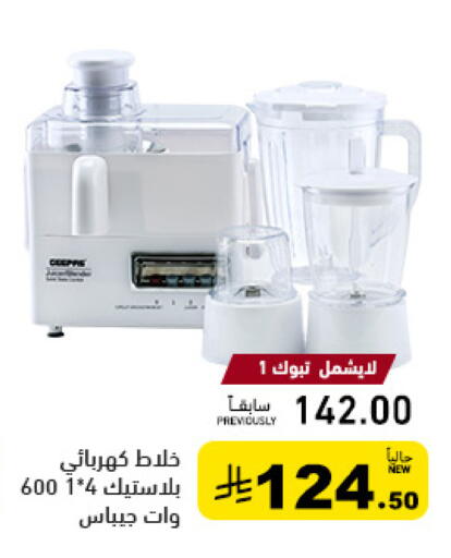 available at أسواق رامز in مملكة العربية السعودية, السعودية, سعودية - تبوك