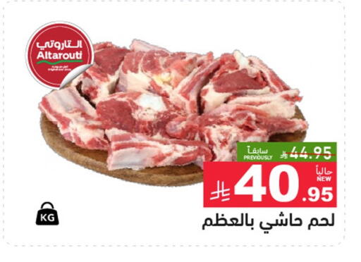 available at أسواق رامز in مملكة العربية السعودية, السعودية, سعودية - الأحساء‎