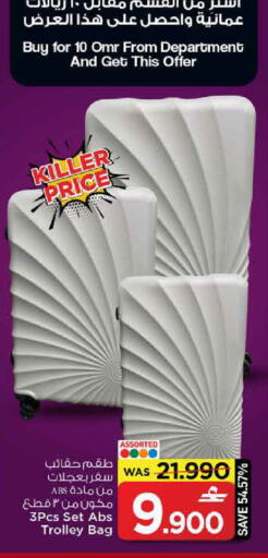 available at MARK & SAVE in Oman - Sohar