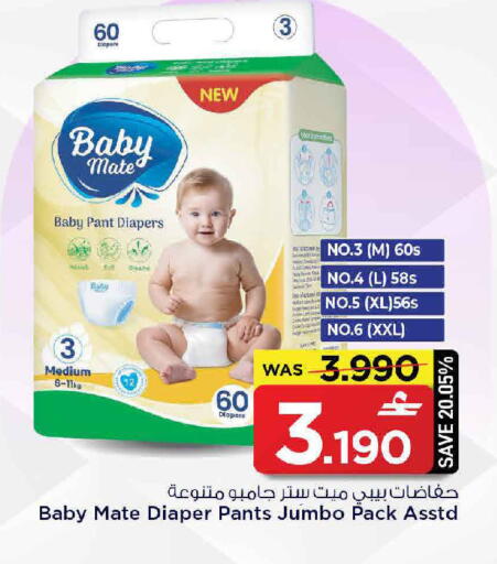 available at مارك & سايف in عُمان - مسقط‎