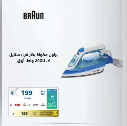 available at eXtra in KSA, Saudi Arabia, Saudi - Najran