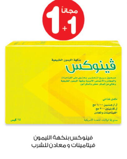 available at صيدليات انوفا in مملكة العربية السعودية, السعودية, سعودية - تبوك