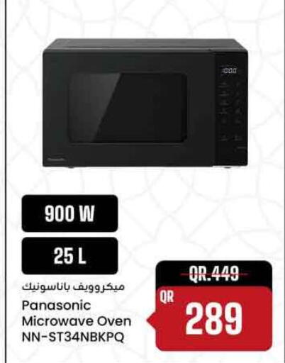 available at Safari Hypermarket in Qatar - Al Khor