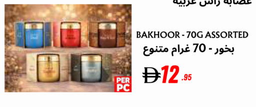 available at مركز مترو للخصومات in الإمارات العربية المتحدة , الامارات - دبي