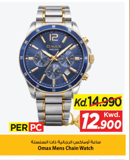 available at Mark & Save in Kuwait - Ahmadi Governorate