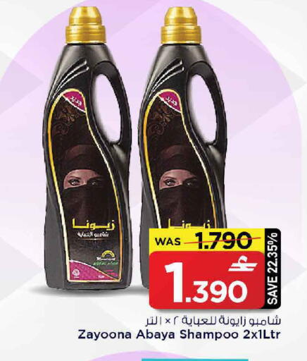 available at مارك & سايف in عُمان - مسقط‎