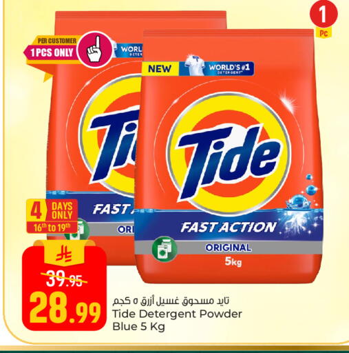 available at Paris Hypermarket in KSA, Saudi Arabia, Saudi - Al Khobar