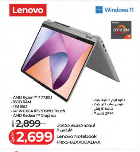 available at LuLu Hypermarket in Qatar - Doha