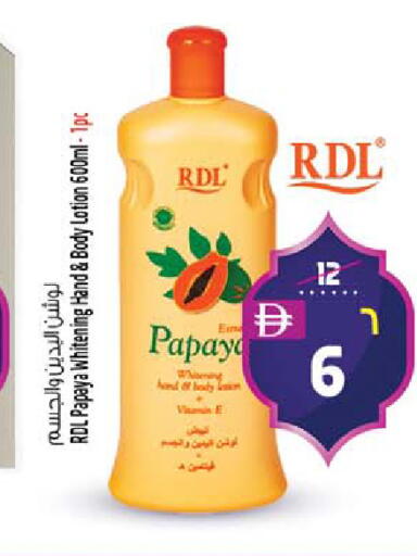 Papaya available at SAFARI HYPERMARKET  in UAE - Ras al Khaimah