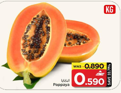 Pappaya available at MARK & SAVE in Oman - Muscat