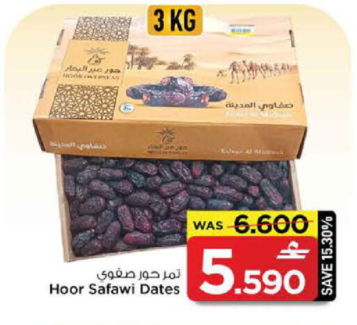 available at MARK & SAVE in Oman - Sohar