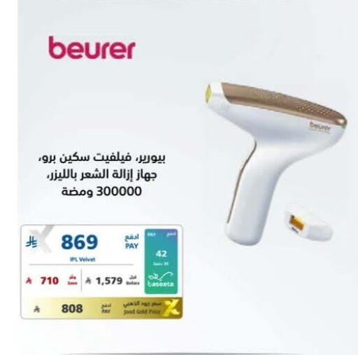 available at eXtra in KSA, Saudi Arabia, Saudi - Tabuk